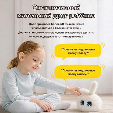 Другие товары для детей: Плюшевая игрушка с ИИ — интерактивный спутник для детей и взрослых — 15