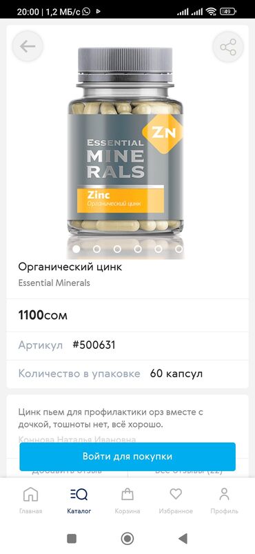 масло для тела: Siberian wellness -Сибирское здоровьенин витаминдери. 100%