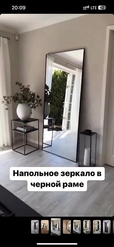 Зеркала: Акция !!! Акция !!! Акция!!! Ростовое зеркало в тонкой металлической — 6