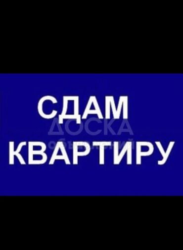 сдаю квартиру в частном доме: 1 бөлмө, Менчик ээси, Чогуу жашоосу жок, Эмерексиз