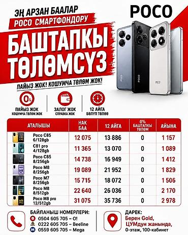 Samsung: 🔥 САМСУНГ смартфондору — баштапкы төлөмсүз! 🔥 Эми сиз жаңы Samsung — 24