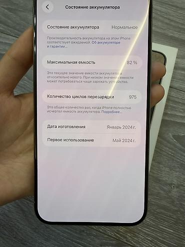 айфон все: IPhone 15 Pro Max, титановый цвет (Natural Titanium). Продаю iPhone — 3