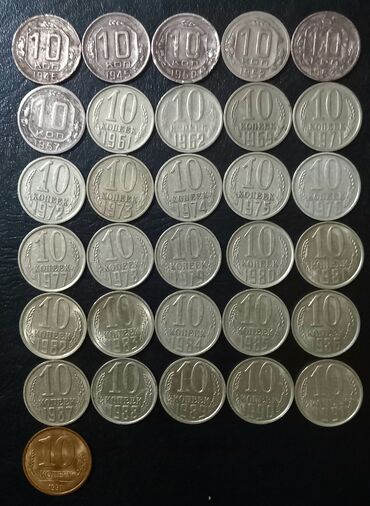 Sikkələr: SSRİ-yə və çar Rusiyasına aid qəpiklər və qəpik dəstləri - — 18