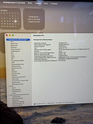 рассрочка макбук: Для программирования, Б/у, Apple M1 Pro, ОЗУ, RAM: 16 ГБ, В рассрочку — 5
