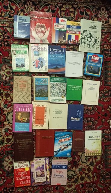 журналы о моде и стиле: Орус тилинде, Колдонулган, Өзү алып кетүү