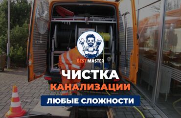 траншей: Канализационные работы | Чистка канализации, Чистка стояков, Чистка канализационных труб Больше 6 лет опыта