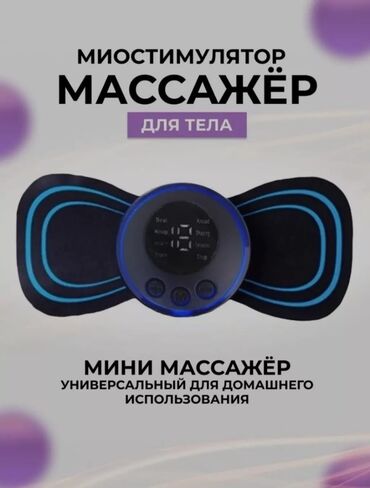 масажер дельфин: Укалагыч Кол менен укалагыч, Бүт дене, Жаңы