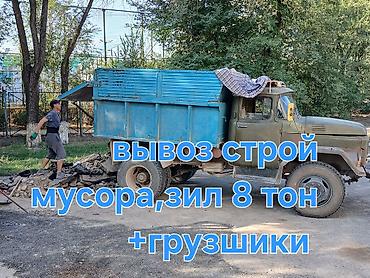 Вывоз строй мусора