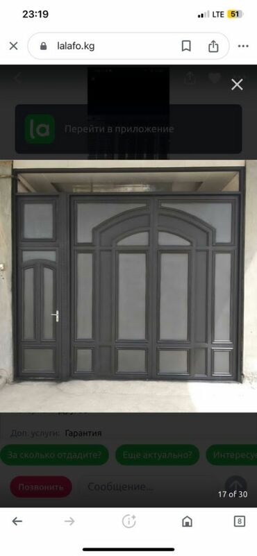 Сварка: Сварка | Ворота — 11