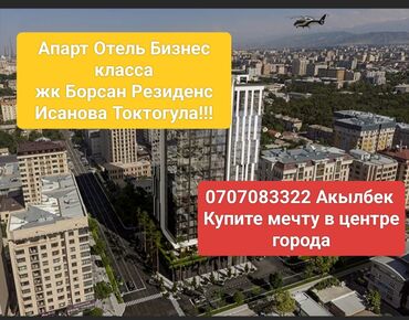 Продажа домов: 1 комната, 57 м², Элитка, 5 этаж, ПСО (под самоотделку)