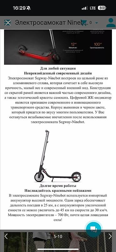 Электр транспорту: Электр самокат, Ninebot, Бөлүп төлөөсүз, Колдонулган, Өзү алып кетүү — 5