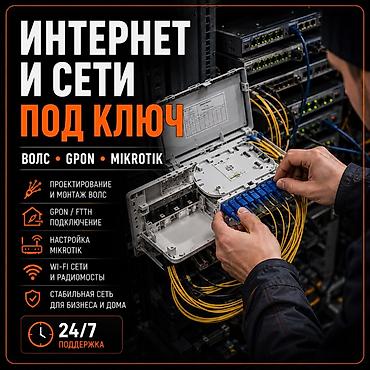 Сварка: Сварка Монтаж — 5