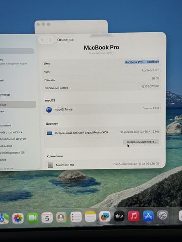 Ноутбуки: Ноутбук, Apple, 16 ГБ ОЗУ, Apple M1 Pro, 16 ", Б/у, Игровой, память SSD — 2