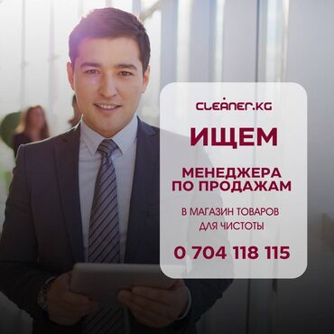 эксковатор продаю: Требуется Менеджер по продажам, График: Шестидневка, Полный рабочий день, Оплачиваемый отпуск