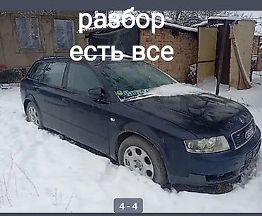 ауди 2 5: Ауди А4 б6 
Унтверсал
2.5 дизель
Есть все
привозные детали — 1
