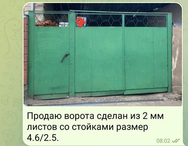 Ворота: Ворота | Распашные, | Металлические, Б/у