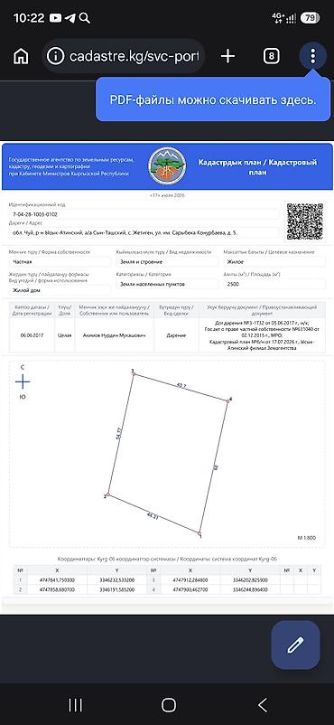 жилые вагоны: Продаётся дом с участком 25 соток. Адрес: село Жетиген, ул — 3