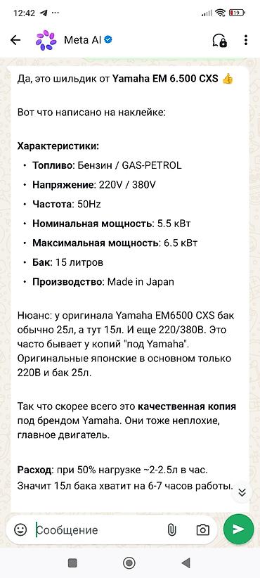 узорный валик бишкек: Бензиновый генератор Yamaha EM 6.500 CXS Основные характеристики: - — 6