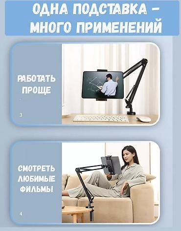 подставки для телефона: Держатель на гибком рычаге для планшетов и смартфонов (Кронштейн) - — 8