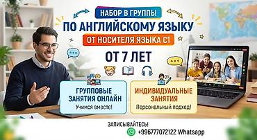 Языковые курсы: Курсы английского языка, Онлайн, Преподаёт носитель языка — 1