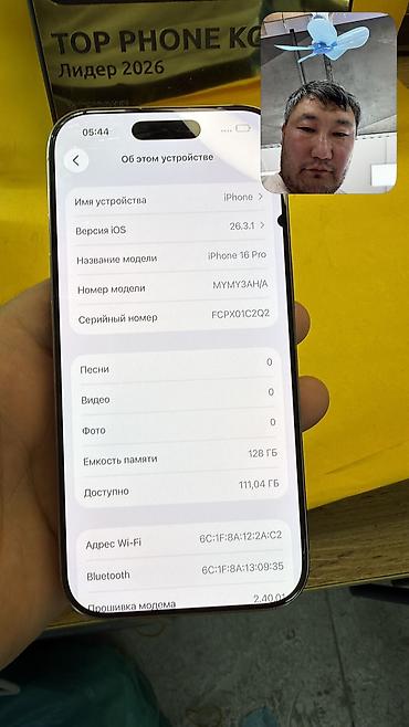 pixel 6 pro цена в бишкеке: IPhone 16 Pro, Б/у, 128 ГБ, 83 % — 10
