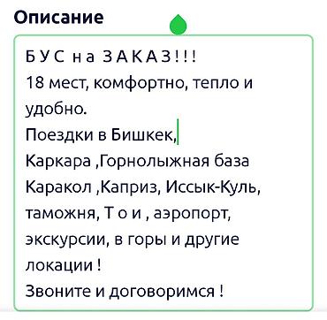 type s: Пункт назначения: Все направления, Количество мест: 18, Лицензия №: ФИПП-765 — 4
