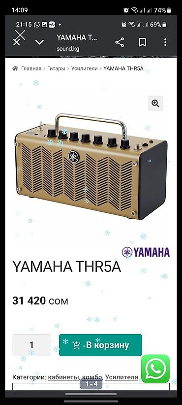 boya микрофон: Yamaha THR5a комбоусилитель, новый в упаковке. Икона стиля и качества — 2