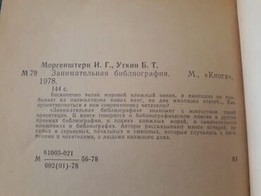 Bədii ədəbiyyat: Книги "Литературное редактирование. Памятная книга -da lalafo.az — 7 Bədii ədəbiyyat: Книги "Литературное редактирование. Памятная книга — 7