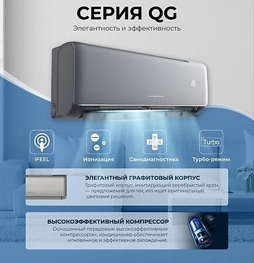 Сплит системасы, Almacom, Жаңы, 20-25 м², Классикалык lalafo.kg да Сплит системасы, Almacom, Жаңы, 20-25 м², Классикалык