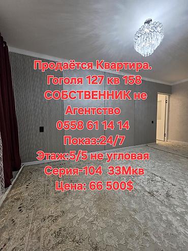 pro group: 1 комната, 33 м², 104 серия, 5 этаж, Евроремонт — 1