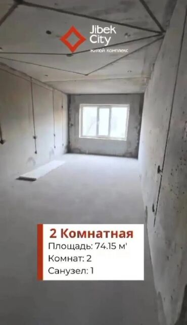 сдается комната кок жар: 2 комнаты, 74 м², 108 серия, 1 этаж, ПСО (под самоотделку)
