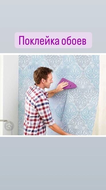 покраска грузовых авто: Демонтаж старых обоев, Поклейка обоев | Жидкие обои, Флизелиновые обои, Текстильные обои Больше 6 лет опыта