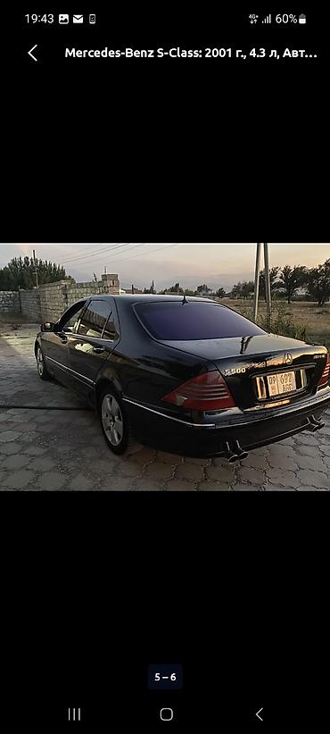 211 mers: Mercedes-Benz S-Class: 2001 г., 4.3 л, Автомат, Бензин, Седан — 2