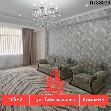 квартира район филармонии: 3 комнаты, 105 м², Индивидуалка, 7 этаж