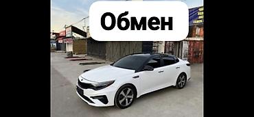 bmw m235i: Kia Optima: 2019 г., 2.4 л, Автомат, Бензин, Седан — 1