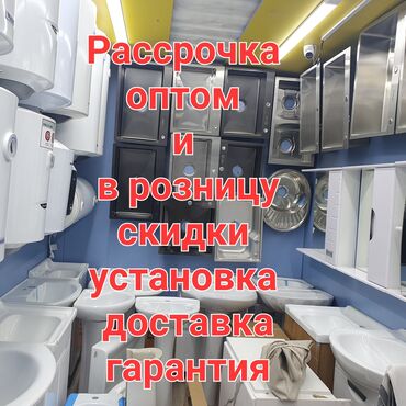 газовые котлы сигнал бишкек: Водонагреватель,унитазы, раковины, умывальники, смесители, зеркала