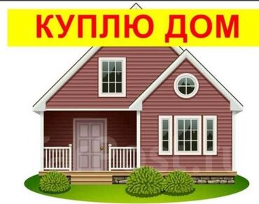 продается дом лебединовка: 65 м², 3 комнаты