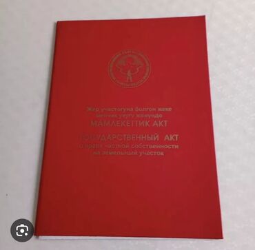 продаю участок село орок: 12 соток, Для строительства, Тех паспорт, Красная книга