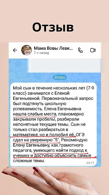 толи кж: Репетитор по математике — 2