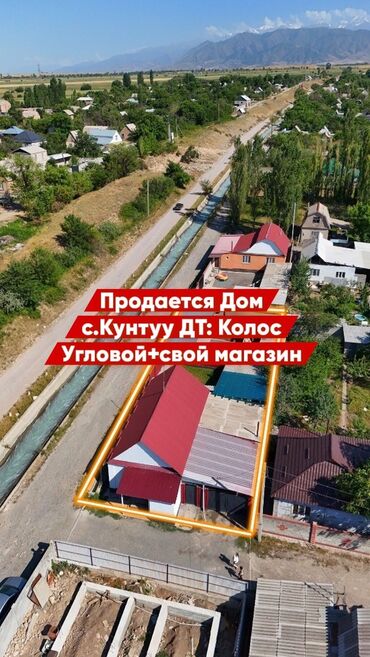 тыналиева дом: Дом, 80 м², 3 комнаты, Риэлтор