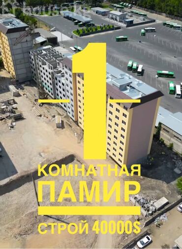 Продажа домов: 1 комната, 45 м², Элитка, 6 этаж, ПСО (под самоотделку)