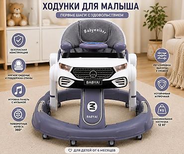 Бала бастыргычтар: Ходунки для малыша Babywalker BABYAI - Для детей от 6 месяцев - — 4