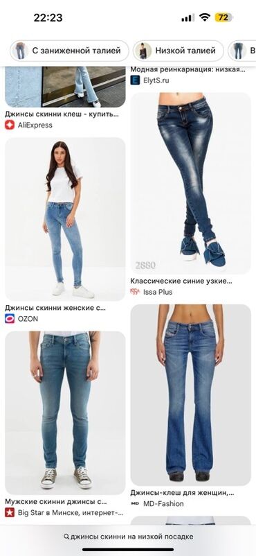 джинсовые брюки женские: Джинсы скинни на низкой посадке как из нулевых