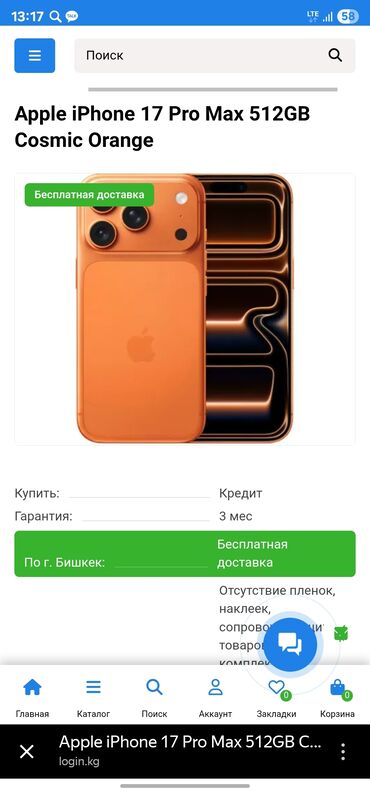 мониторы aoc: IPhone 17 Pro Max, Новый, 512 ГБ, Чехол, В рассрочку
