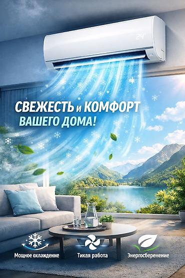 9070 xt: Кондиционеры в наличии! Установка за 1 день Продажа кондиционеров — 3