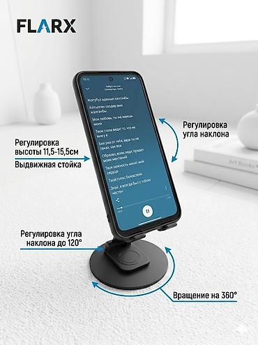 мини микрофон для телефона: Настольная подставка для смартфона FLARX - Регулировка высоты — 1