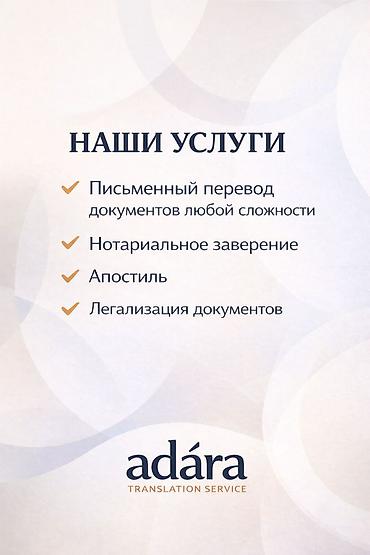 Услуги переводчика: Услуги переводчика — 8
