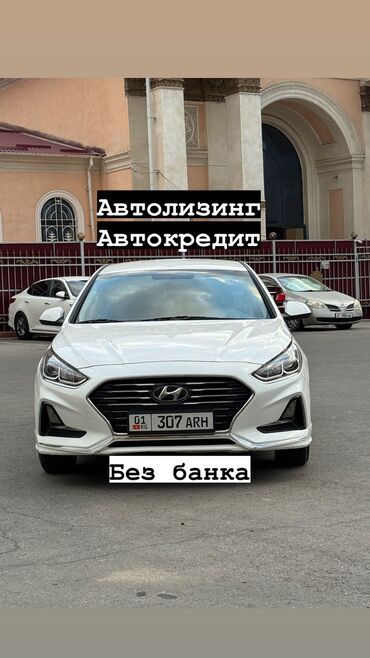 Hyundai: Hyundai Sonata: 2018 г., 2 л, Автомат, Газ, Седан