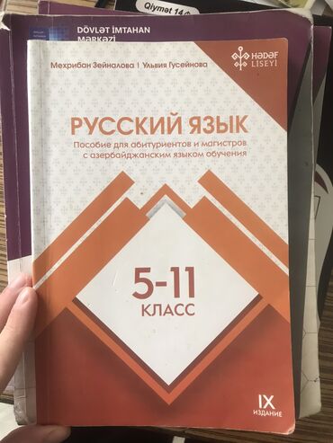 Rus dili: Rus dili 11-ci sinif, 2020 il, Pulsuz çatdırılma