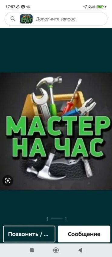 баня строительство: Ширетүү | Түтүктөр, Дубалдар, тосмолор, Тапчандар